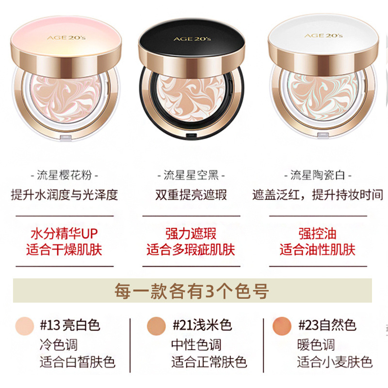 Korea Air Cushion Age20s Nawil – Bb Cushion Korean recenzja i cena